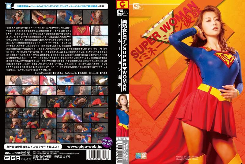 GIRO-13 Yoshijuku Heroine SUPER WOMAN Houjou Maki