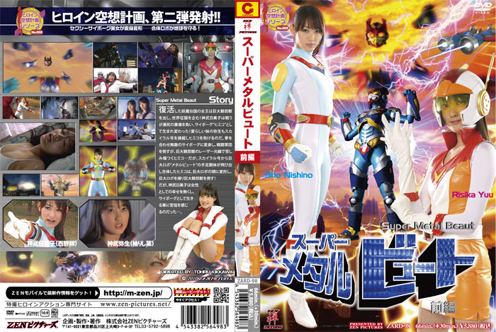 ZARD-98 Super Metal Beaut Vol.1, Sho Nishino, Risika Yuu