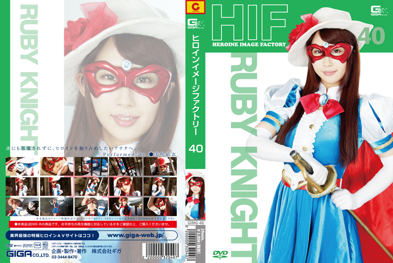 GIMG-40 Heroine Image Factory Ruby Knight, Yui Misaki