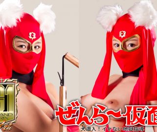 GIGP-06 裸のマスクの浸透!Immoral Hard Training 浜崎真央 Riko Kitagawa