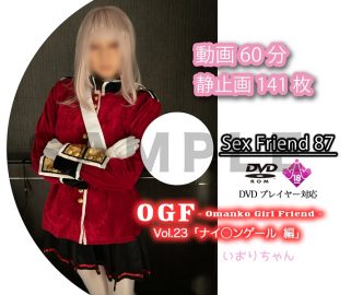 せっくすふれんど Sex Friend 87 Omanko Girl Friend - Vol.23 Nai Ngale Edition