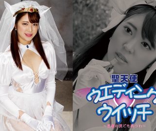 GHMT-28 聖天使結婚魔女-悪魔の罠で戦う-加賀美沙羅 Sara Kagami