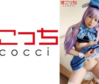 [Creampie] Let a carefully selected beautiful girl cosplay Mire Nitta