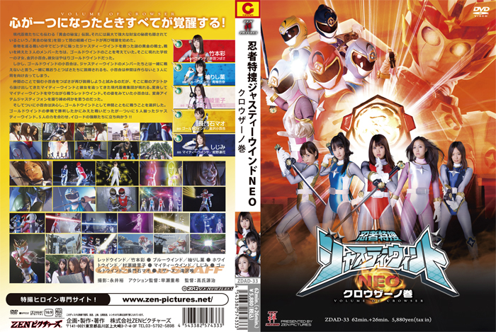 ZDAD-33 Ninja Special Agent Justy Wind Vol.2, Aya Takemoto, Risika Yuu
