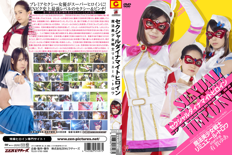 ZDAD-97 Sexual Dynamite Heroine 10 Lumiere Trois, Yua Ariga Manami Narahira Yurie Furukawa