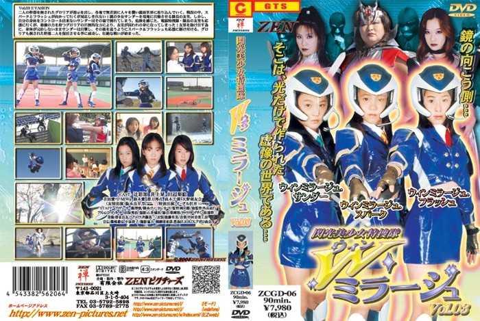 ZCGD-06  Specail Unit Beauty – Win Mirage 3 Miwa, Rie Tanabe, Ai Suzuki, Shiori Inoue, Ayumi Yoshida, Ayaka Tsuji