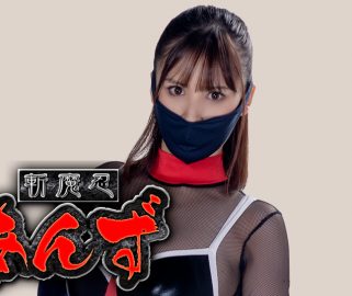 GHKQ-88 悪を罰する忍者あんずあんじゅみなせ Anjyu Minase