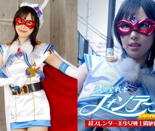 GHMT-66 魔法聖闘士フォンテーヌスレンダー超スレンダー美少女ファイター失神エクスタシー山口はる