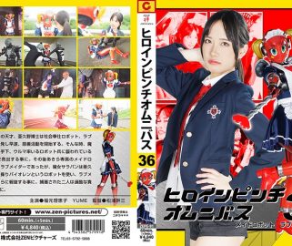 ZEPE-91 Heroine in a pinch Omnibus 36 Maid Robot Love Maider Rieko Fukumoto, YUME (Full HD 1080)