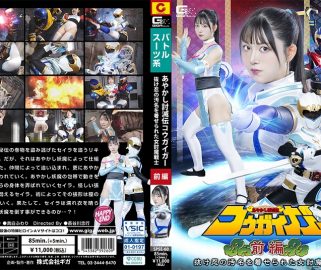 SPSE-60 Ayakashi Toumetsuden Kougaigar Part 1 ~The female demon-slaying warrior who was branded a deserter~ Fuwari Mashiro (Full HD 1080)