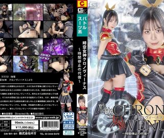 SPSF-05 Time Space Goddess Chrono Venus ~The Price of Stopping Time~ Yuuri Ikuta (Full HD 1080)