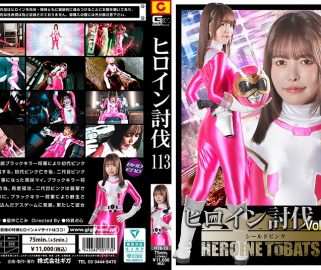 HTB-13 Heroine Suppression Vol.113 Shield Pink Kokomi Hoshinaka (Full HD 1080)