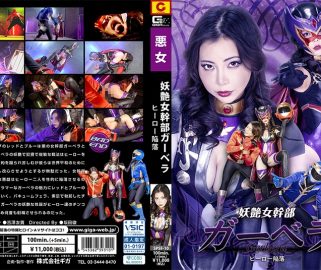 SPSF-10 The Enchanting Female Executive Gerbera The Hero’s Downfall Yuki Yoshizawa (Full HD 1080)