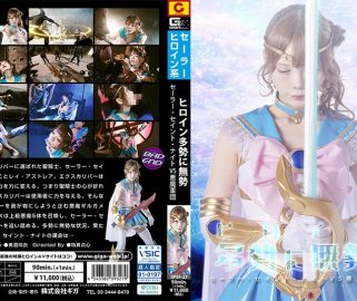SPSF-27 Outnumbered by a Host of Heroines Sailor Saint Knight vs. the Demon Army Rei Misumi (Full HD 1080)