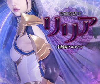 SPSF-29 Lilia, the Jet-Black Mage The Multicolored Realm of Alkeria Akari Minase (Full HD 1080)