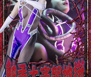 SPSF-32 Tentacle Cross Hell 14 Marina Nishio (Full HD 1080)