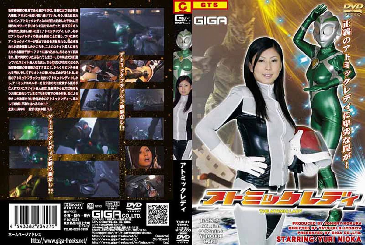TMS-27 アトミックレディ 2007/10/26 戦隊・アニメ・ゲーム 凌辱