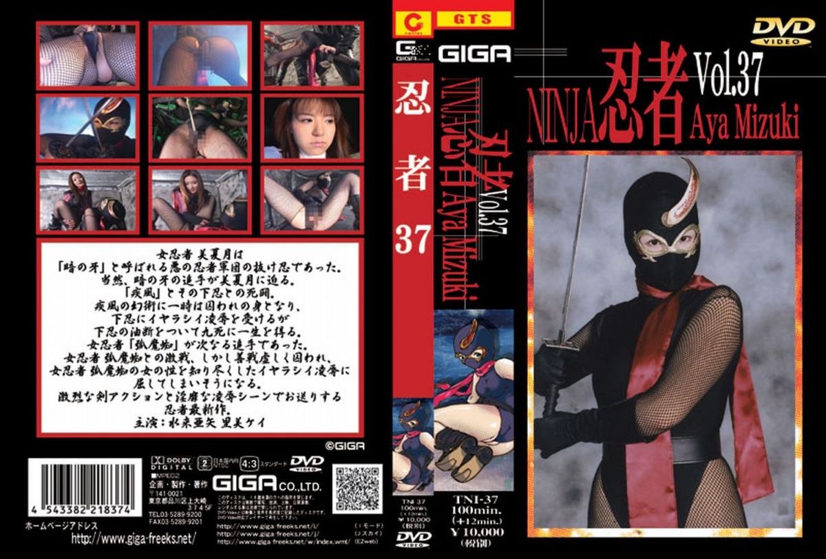 Ninja - Part 2